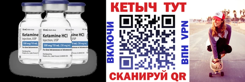 Кетамин ketamine  Нариманов 