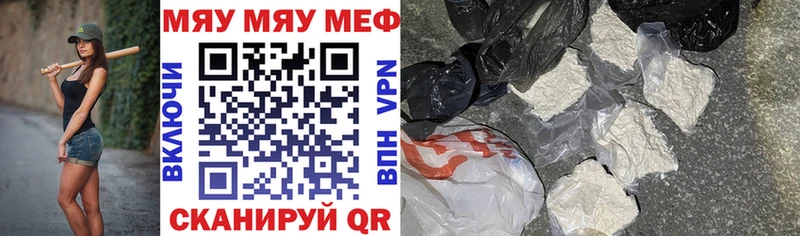 Мефедрон mephedrone  Нариманов 